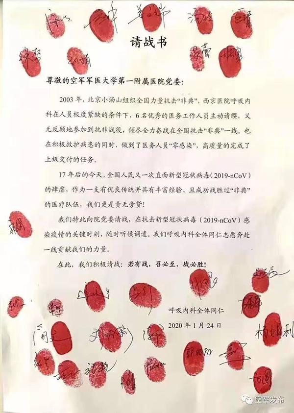 陈先义：请战的手印