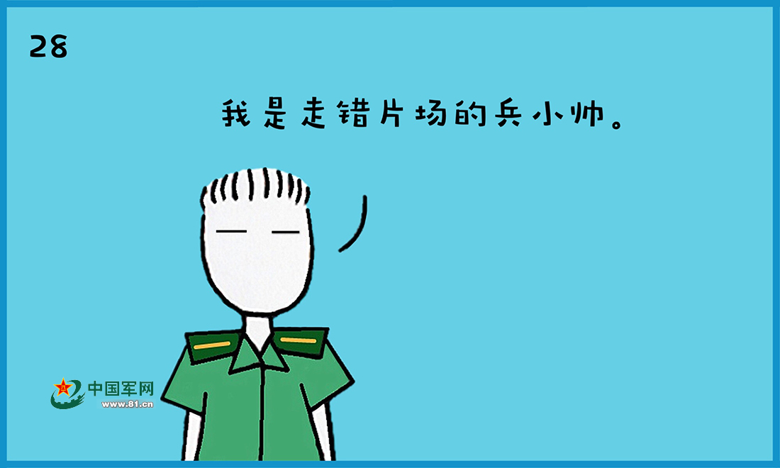 漫说漫画这些年!军营小漫画家兵小美的成长足女兵恐怖妖气有图片