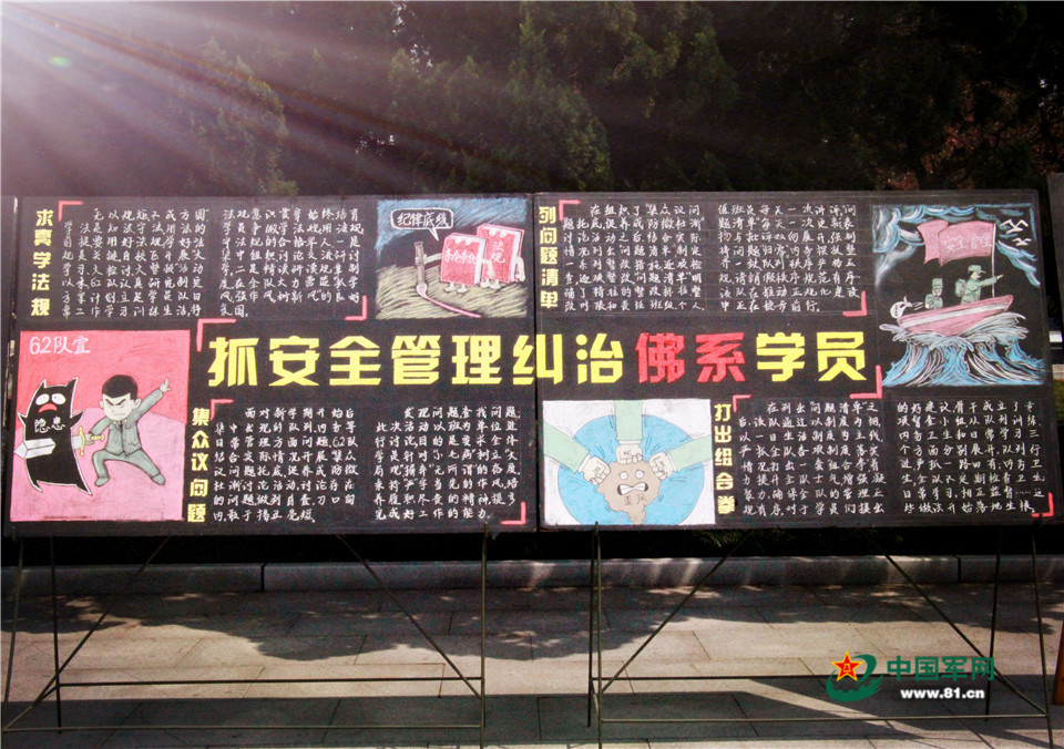 抓安全管理纠治"佛系学员"