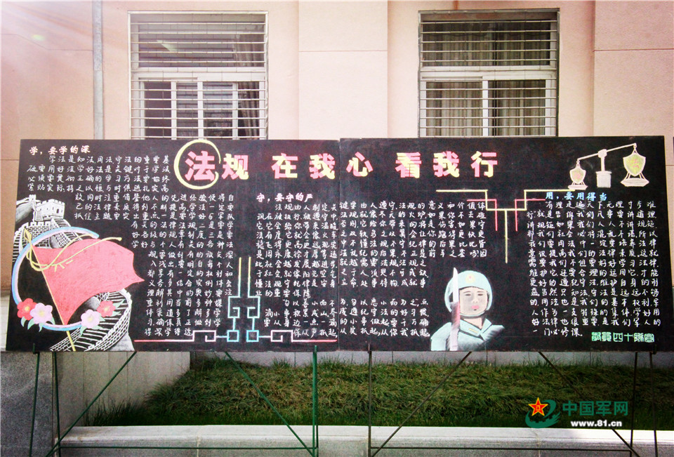 法规,在我心,看我行