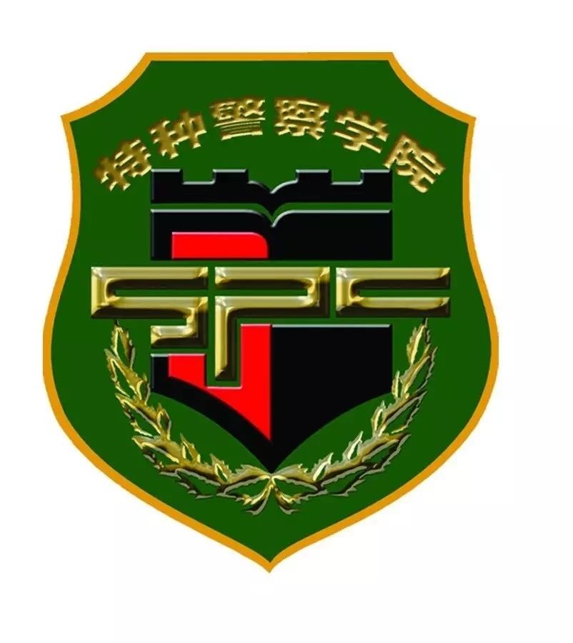 2019军校招生简章第十六站:武警特警学院