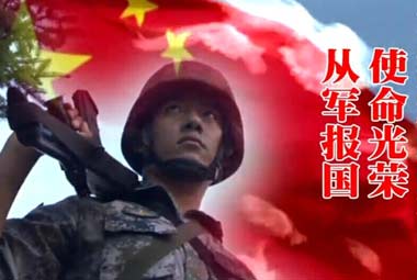 2014年征兵宣传片获奖作品