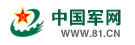 中国军网首页