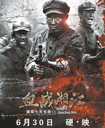 血战湘江七天七夜不能忘却的纪念