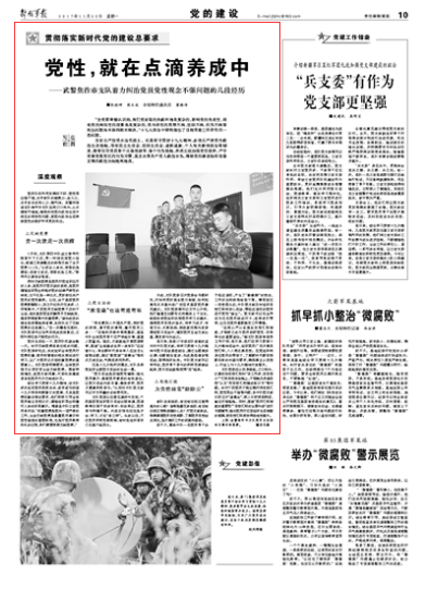 党员党性观念不强?三个维度帮帮忙