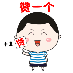 庆祝建军90周年表情包大赛结果公示 - 中国军网
