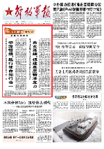 十九大精神学习辅导 15ffb7ef94e78442488260.png