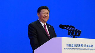 习近平出席博鳌亚洲论坛2018年年会开幕式