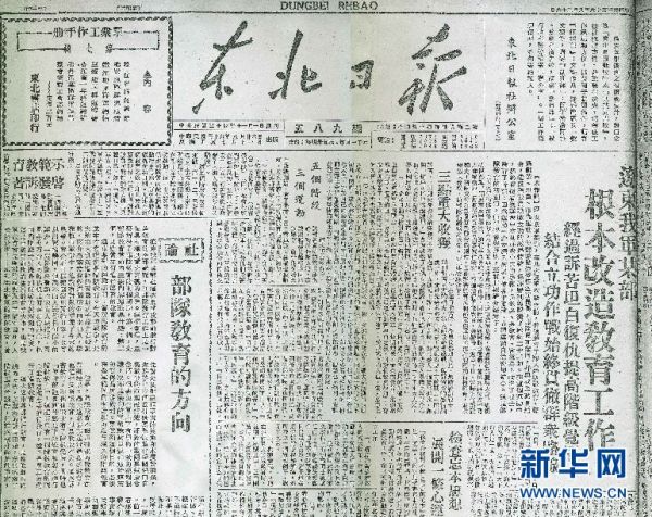 从东北打到海南岛！揭秘“旋风部队”的征战历程