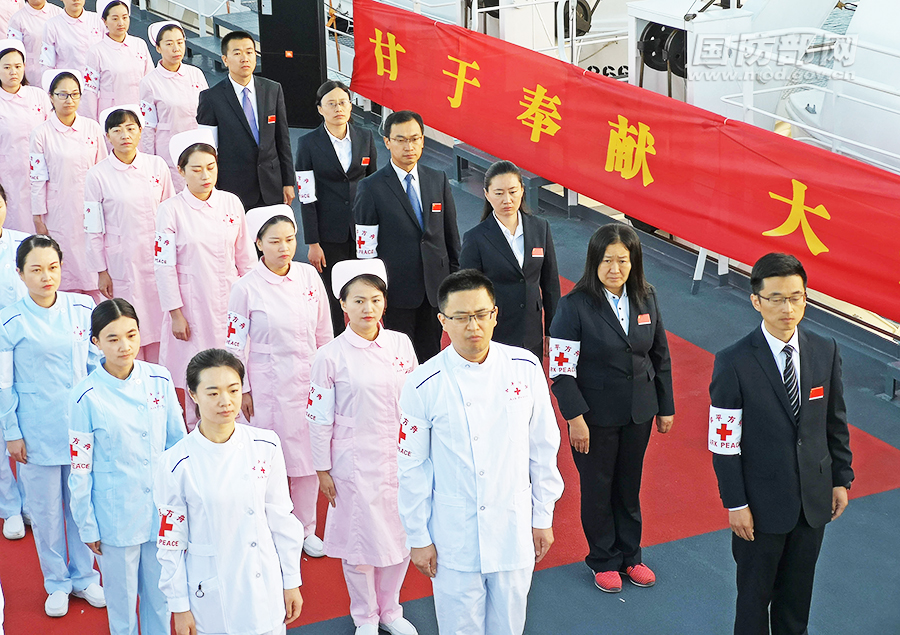 和平方舟举行中国医师节宣誓签名活动