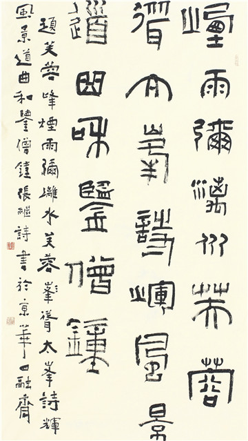 自作诗《五绝 题芙蓉峰》