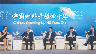 夏季达沃斯论坛嘉宾热议中国对外开放四十年