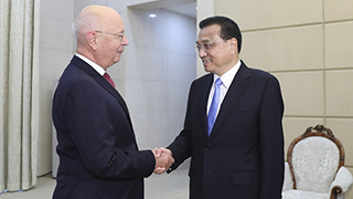 李克强会见世界经济论坛主席施瓦布