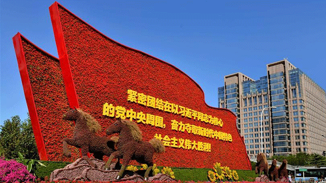 北京：12处立体花坛扮靓长安街