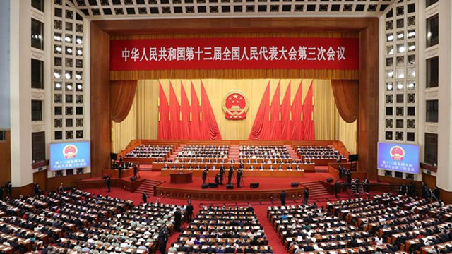 十三届全国人大三次会议举行第二次全体会议