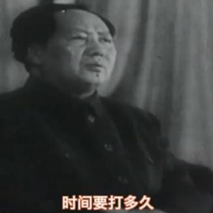 关于抗美援朝毛主席说了这样一番话