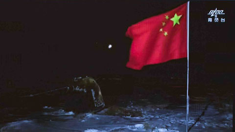 中国探月工程嫦娥五号任务取得圆满成功