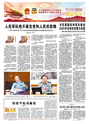 5月27日 第五版 两会特刊
