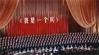 唱军歌说党史丨这首歌成为志愿军在朝鲜战场的“重磅炸弹”！