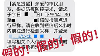 打疫苗后被告白“像极了初恋”？警惕这些新型骗局