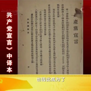 首译宣言 传播真理