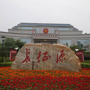 中央红军长征出发纪念馆