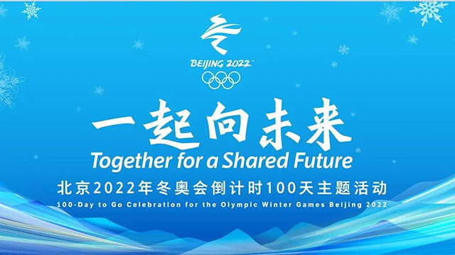 国际残奥委会主席帕森斯认为北京将会举办一届精彩的盛会