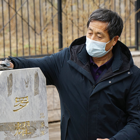 北京烈士陵园守墓人：“他们没有后人，但有我们”