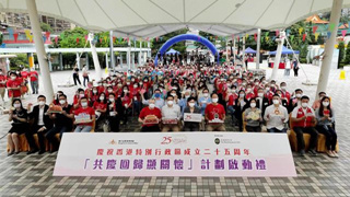 香港启动“共庆回归显关怀”计划