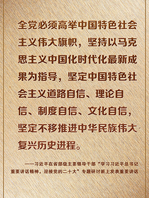 金句来了！习近平在省部级主要领导干部专题研讨班上发表重要讲话