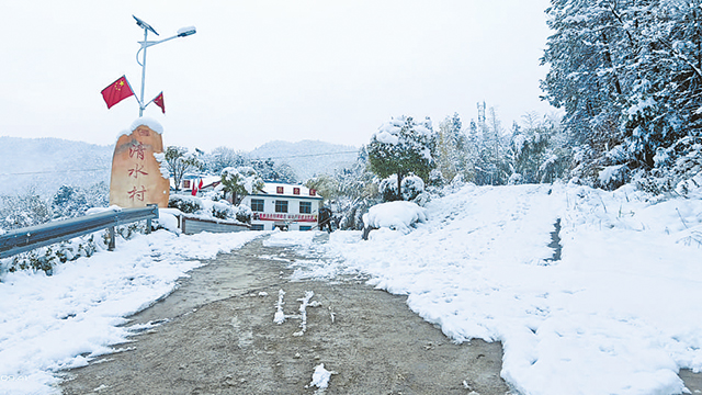 新春走基层丨湖南省益阳市安化县梅城镇清水村瑞雪映照幸福景