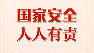 让人民群众站“C位” 讲好“国家安全故事”——国家安全教育的“南昌实践”