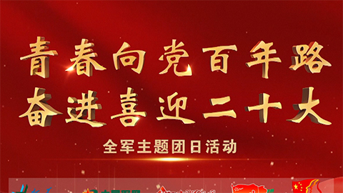 火神山的青春记忆