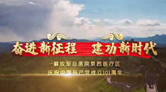 向党致敬丨解放军总医院京西医疗区唱响《领航》