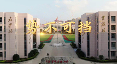 MV《势不可挡》 一起感受这一往无前的力量！