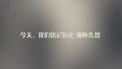 铭记历史丨今天，第77个日本投降日，他们这样纪念