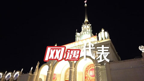 网遇代表丨“奋进新时代”主题展览馆不止有大国长剑