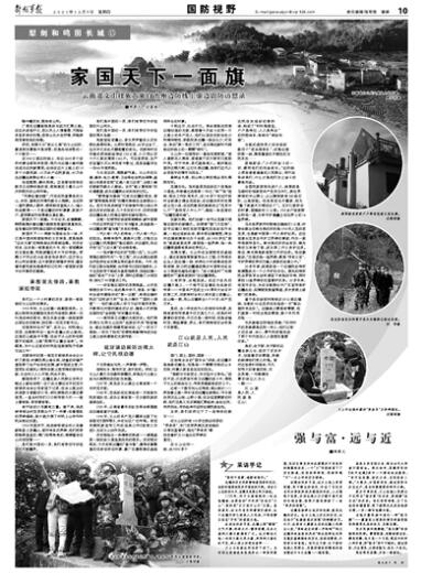 ������֮�ϡ���ɽ���߷�����ǿ�߹̷� �ҹ�����һ����