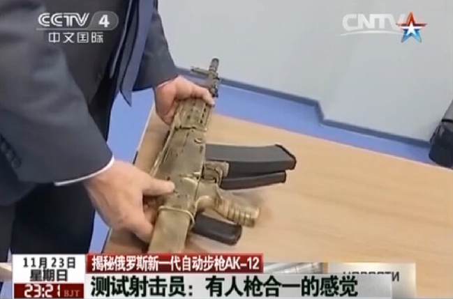 俄新一代自动步枪AK-12明年起服役 将年产5万支【7】