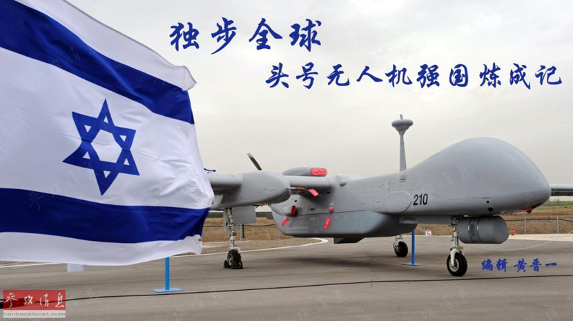 美国军队无人机最多 以色列无人机技术最强