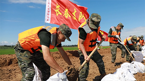 武警长春支队官兵奔赴饮马河流域抢险救援