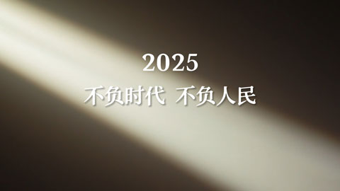 2024年，你点赞过哪些“硬核”故事？