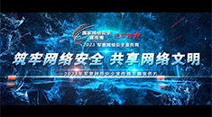 2023年军营网络安全宣传周宣传片发布