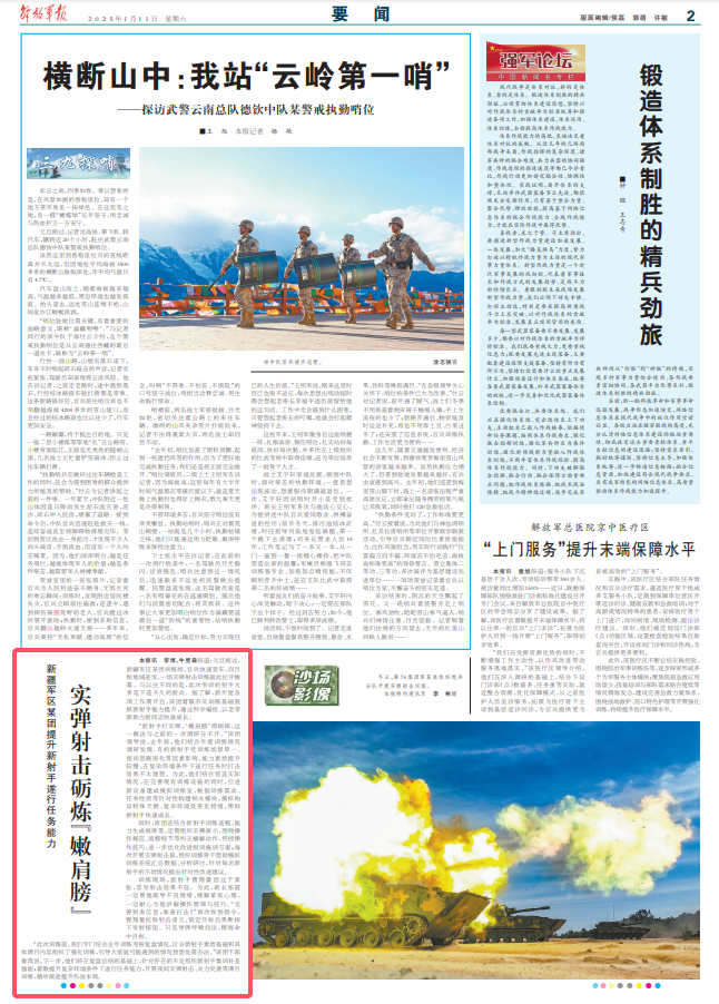 新疆军区某团开展实弹射击训练提升新射手遂行任务能力