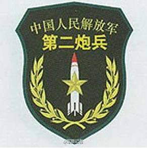 49年前的今天,第二炮兵正式成立!