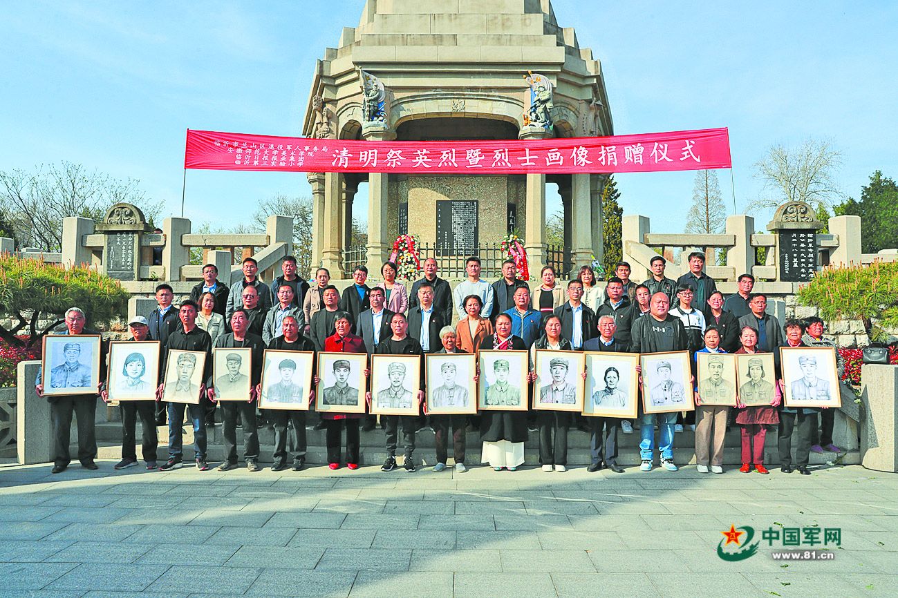 山东省临沂市军地组织清明祭英烈暨烈士画像捐赠仪式