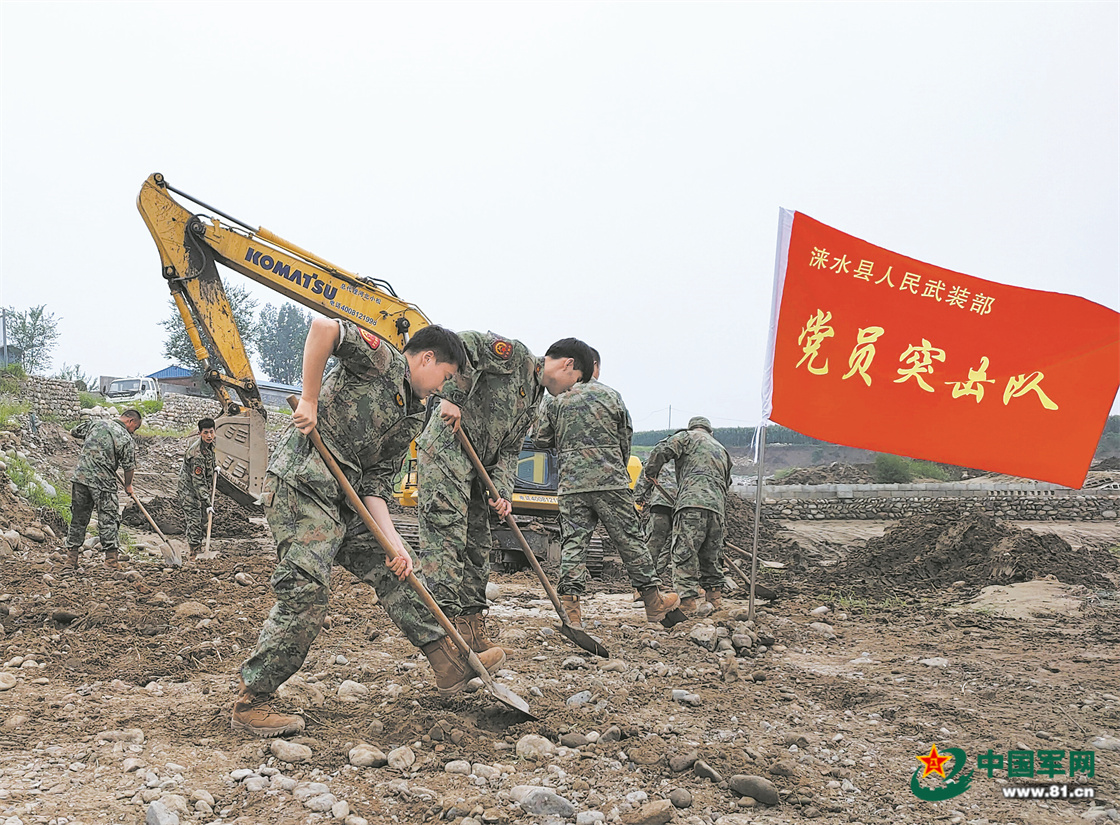 党旗所指 冲锋所向——国防动员系统组织力量持续奋战抗洪抢险救灾一