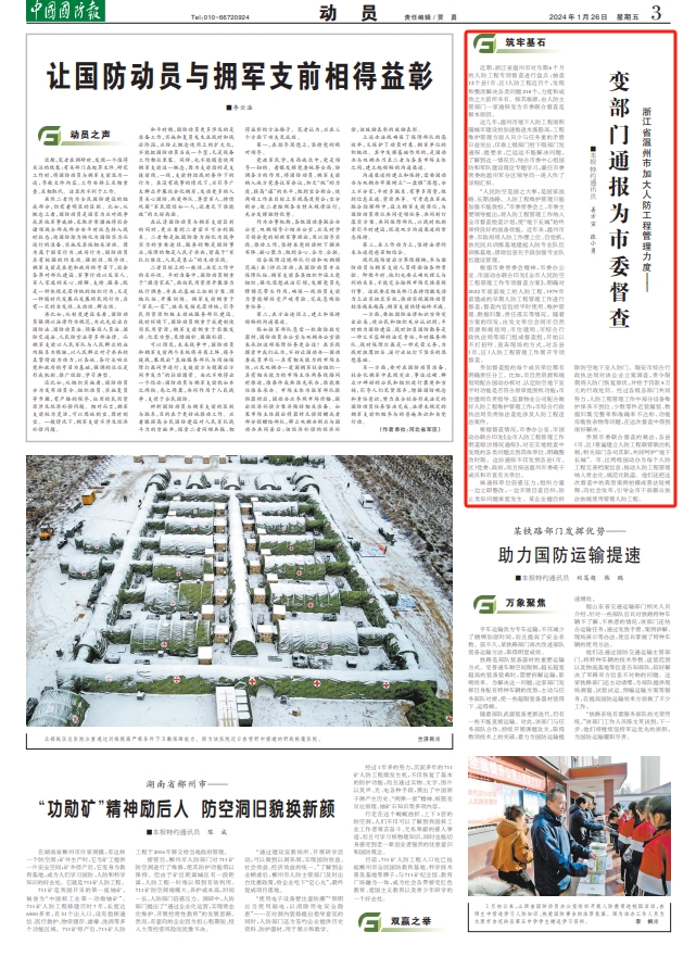 什么是人防工程管理 16283265_42359e637c1fcf07bfcc50fc0c422629.png