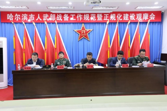 部战备工作规范暨正规化建设观摩会在双城区召开,省军区副司令员杨杰