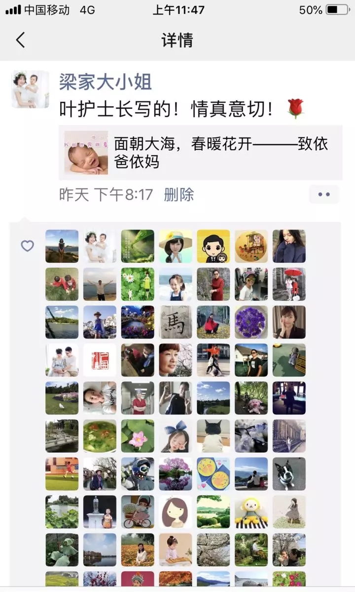 依依的爸爸做了什么让护士长叶娟这样动容又动情?图片